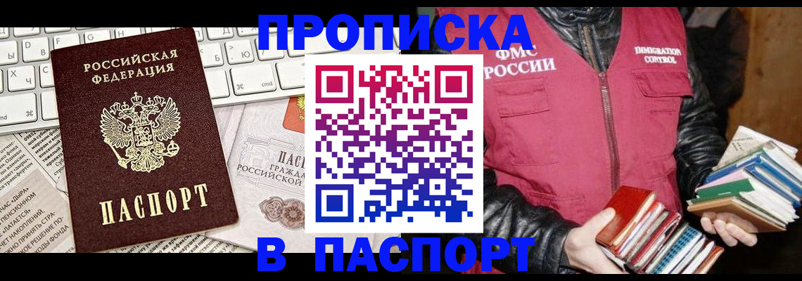 временная регистрация госуслуги в Камне-на-Оби