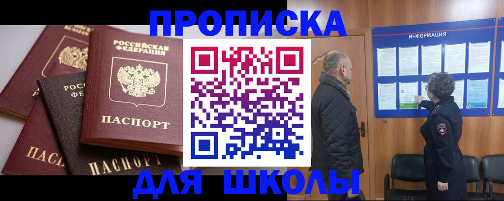 временная регистрация в квартире в Камне-на-Оби